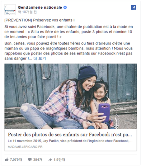 프랑스 헌병대의 페이스북 게시물
