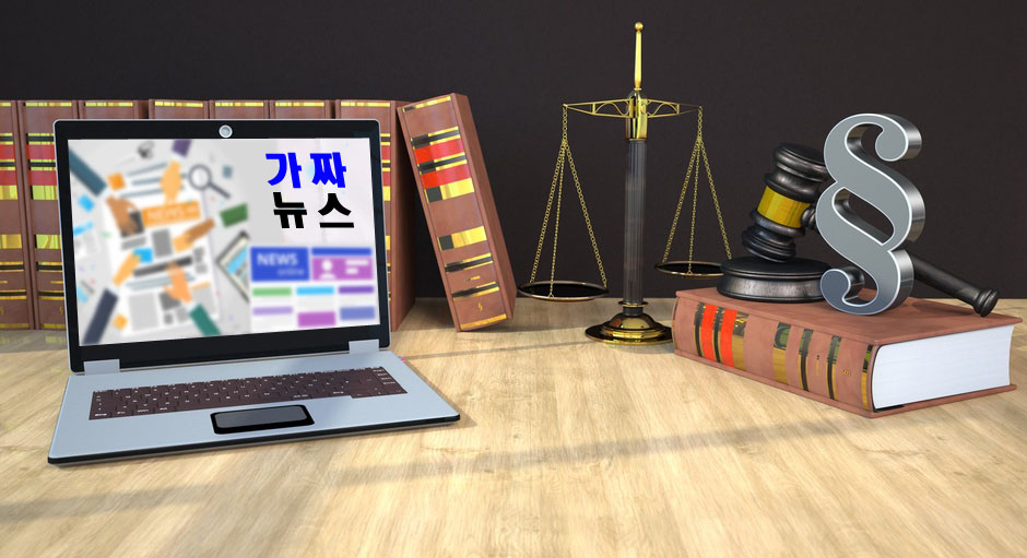 Notebook with law books, beam balance, gavel and paragraph. 3d illustration.