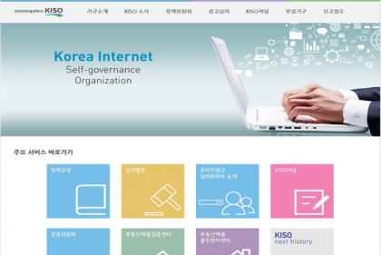 KISO 공식 홈페이지 신규 개설