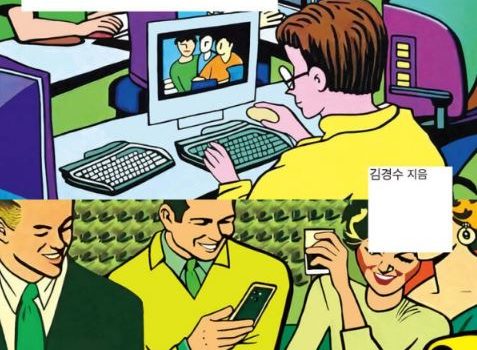 한국 인터넷 밈의 계보학에서 미디어를 다시 보다