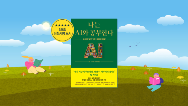 나는 AI와 공부한다: AI 활용법