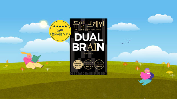 AI와 루만의 메모가 만날 때