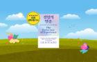 경험의 멸종 The Extinction of Experience