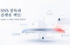 SNS 중독과 플랫폼 책임: Kaylee vs. Meta 사건을 중심으로